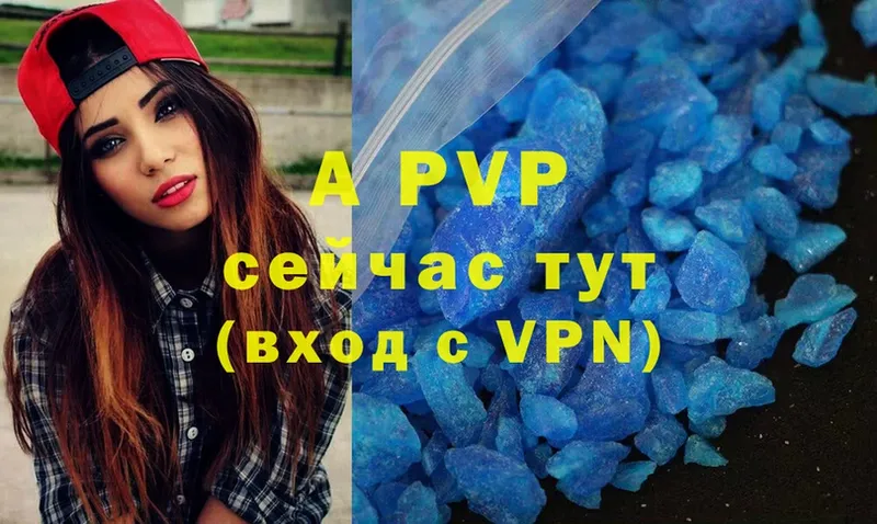 Alfa_PVP кристаллы  маркетплейс формула  Искитим 