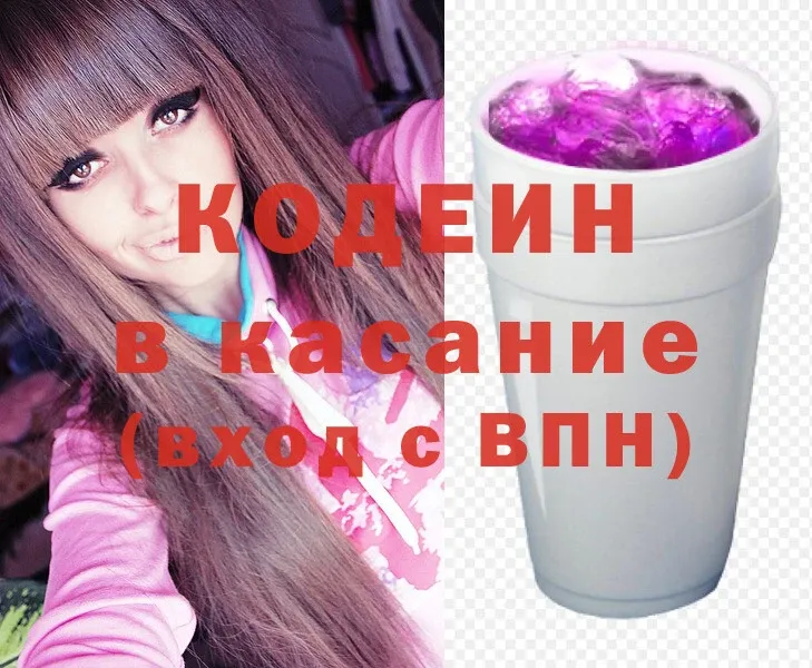 Codein Purple Drank  дарк нет клад  Искитим  где найти наркотики  блэк спрут ссылка 